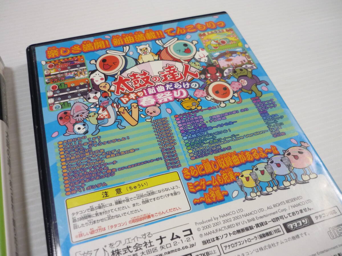 [管00]【送料無料】ゲームソフト PS2 2個セット 太鼓の達人 ドキッ！新曲だらけの春祭り あつまれ!祭りだ!!四代目 プレステ PlayStation