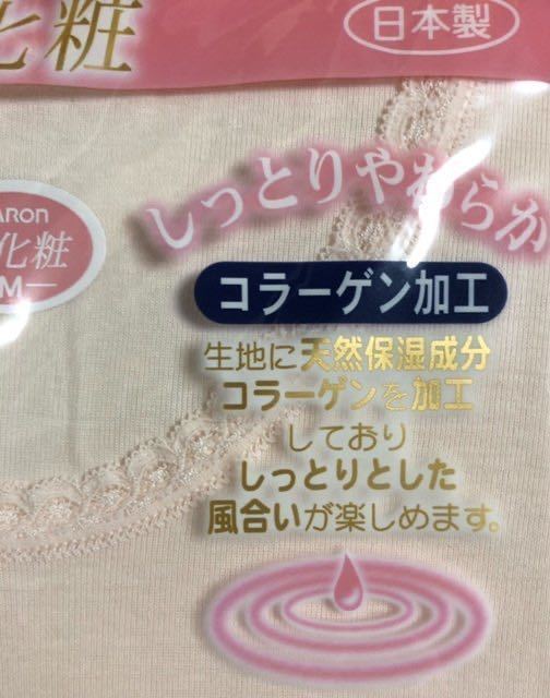 送料無料 M 2枚組 日本製 キャロン レディース肌着 ８分袖スリーマ コラーゲン加工 薄化粧 新品の画像6