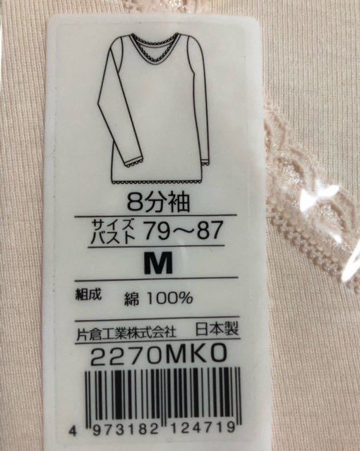 送料無料 M 2枚組 日本製 キャロン レディース肌着 ８分袖スリーマ コラーゲン加工 薄化粧 新品の画像4