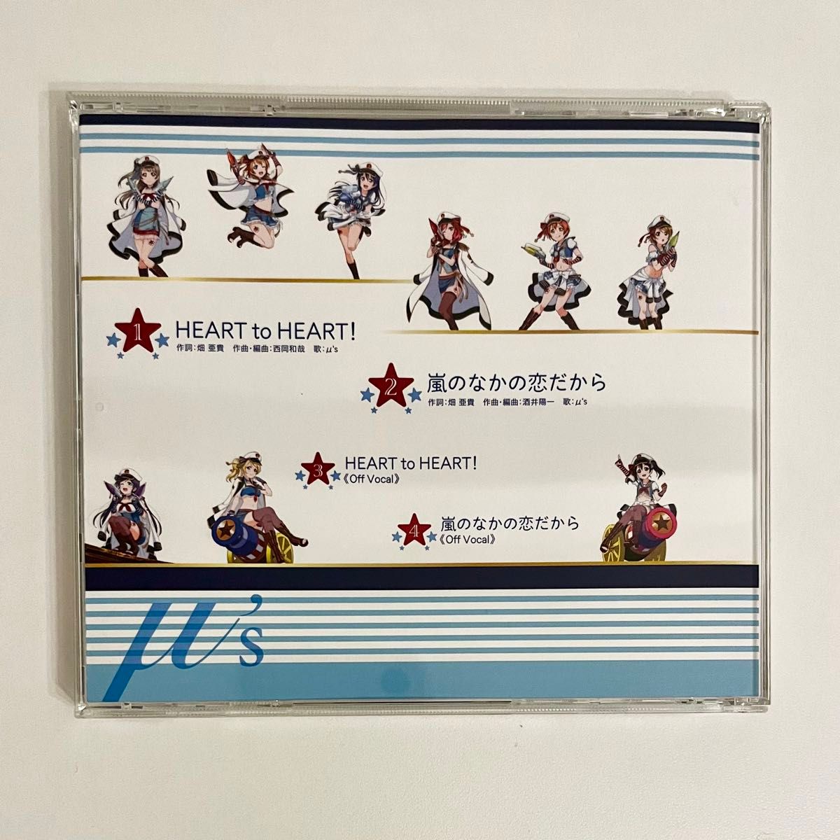 「「ラブライブ! スクールアイドルフェスティバル」コラボシングル～HEART to HEART!/μ's」 CD