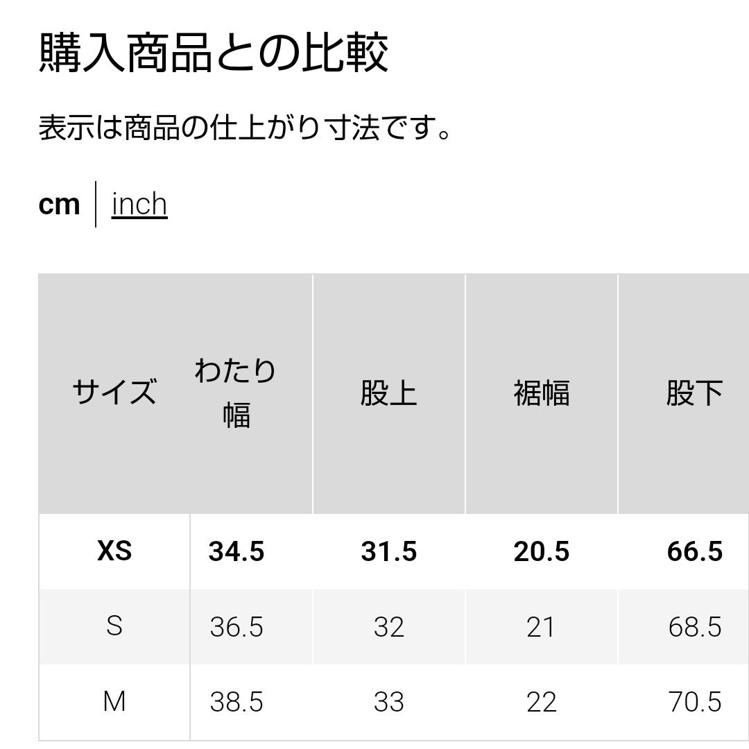 ユニクロ ワイドフィットパラシュートカーゴパンツ XS ベージュ