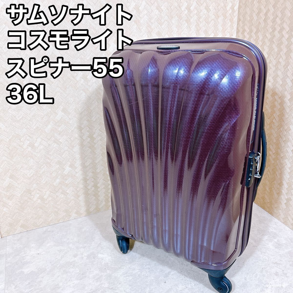  superior article Samsonite Cosmo light spinner Carry case 33L machine inside bring-your-own possible 