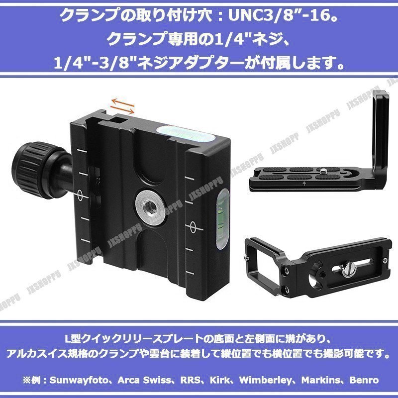 送料無料！ 50mm クイックリリースクランプ + L型クイックリリースプレート セット 三脚 雲台 アルカスイス互換 ネジ式ノブ 高精度CNC 汎用_画像3