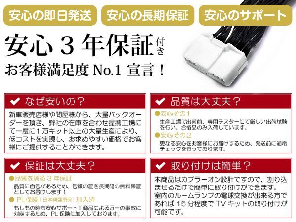 メール便送料無料 走行中テレビが見れる RX450h GYL20/25 レクサスハイブリッド テレビキット テレビキャンセラー ジャンパー 解除_画像3