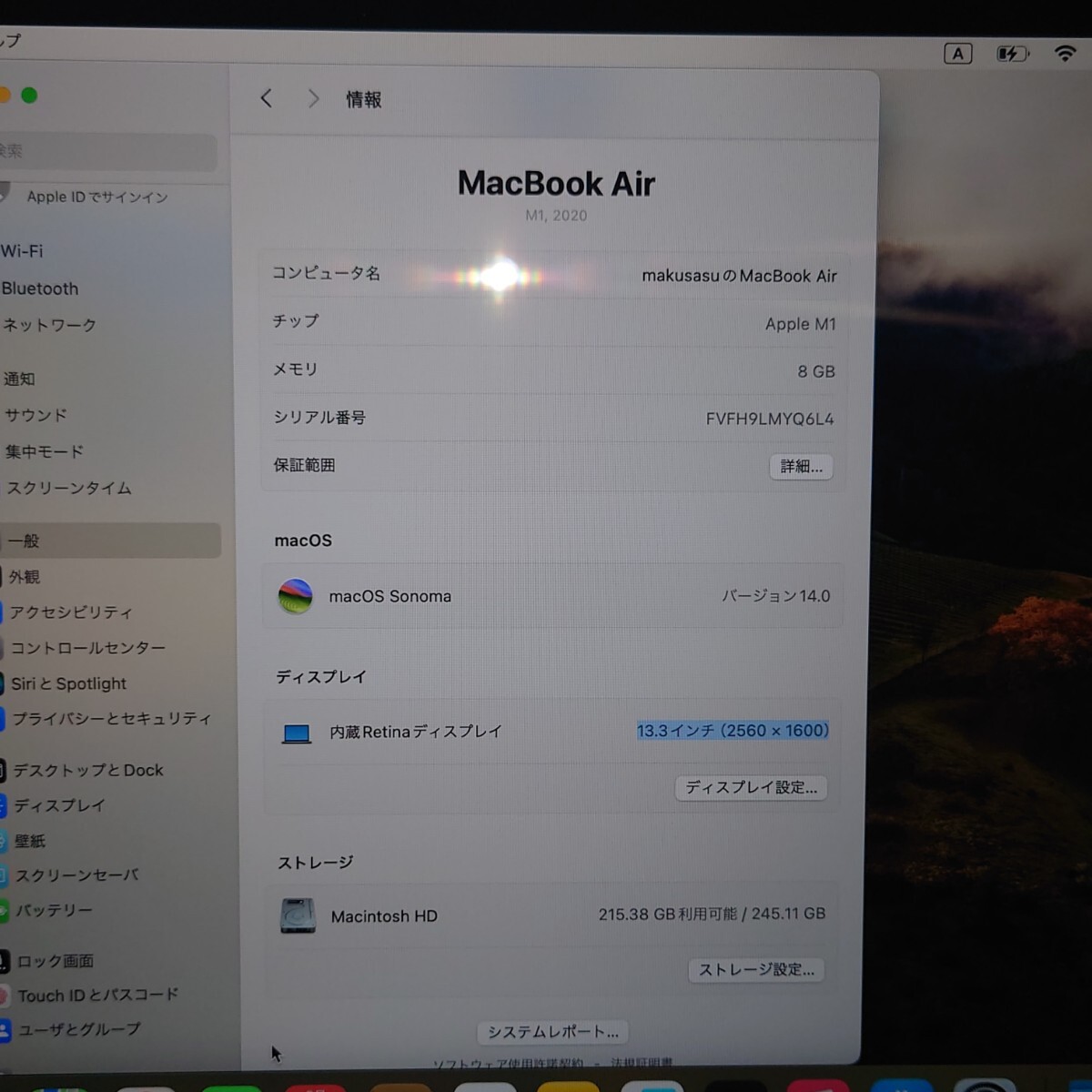 【美品】 Apple MacBook Air M1チップ搭載 13インチ 2020年モデル 8GB 256GB 充放電回数 34回 バッテリー最大容量 99% 【初期化済】_画像7