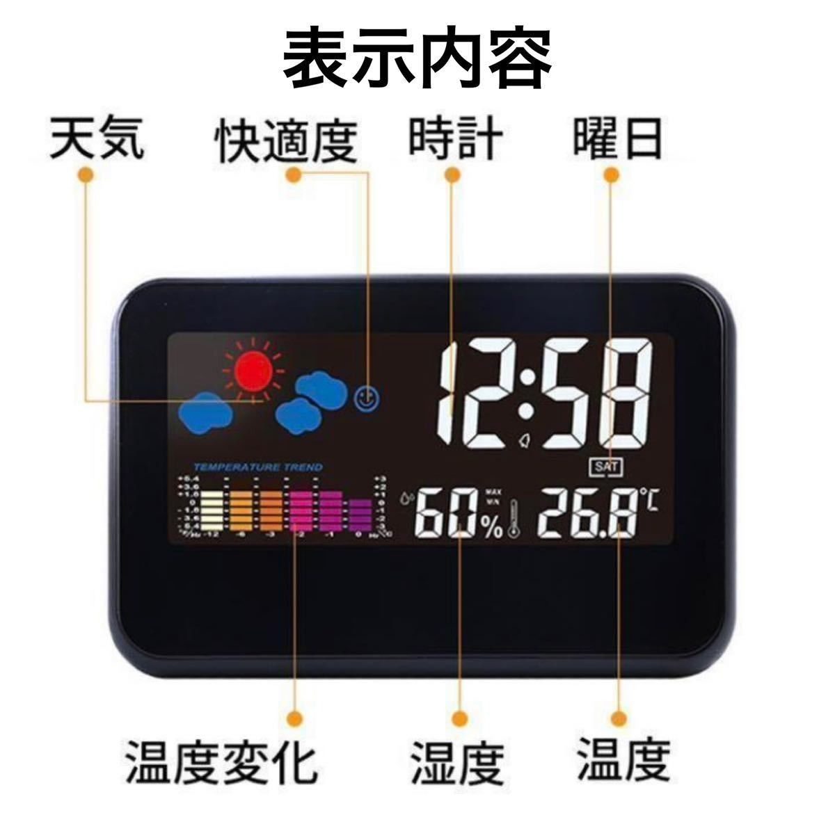 デジタル  多機能 置時計 黒 温湿度計 アラーム 天気予報 LEDバックライト