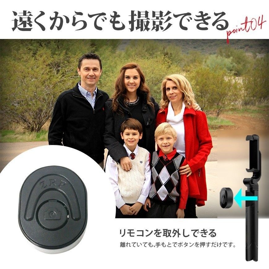 自撮り棒 セルカ棒 Bluetooth