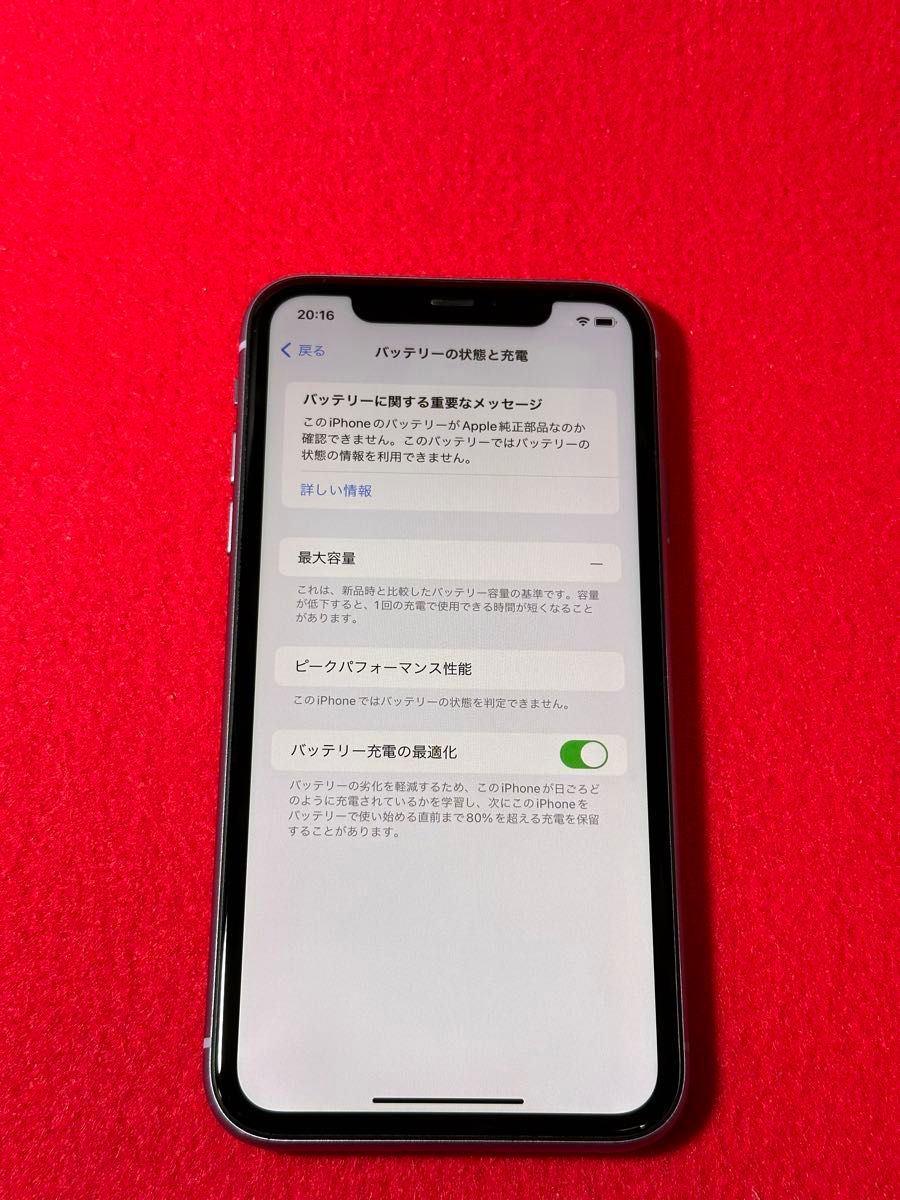 【8801】iPhone 11パープル128GB simフリー
