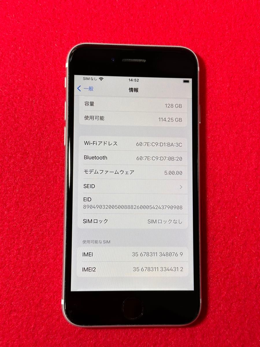 【0769】iPhone SE2(第2世代)ワイト128GB simフリー