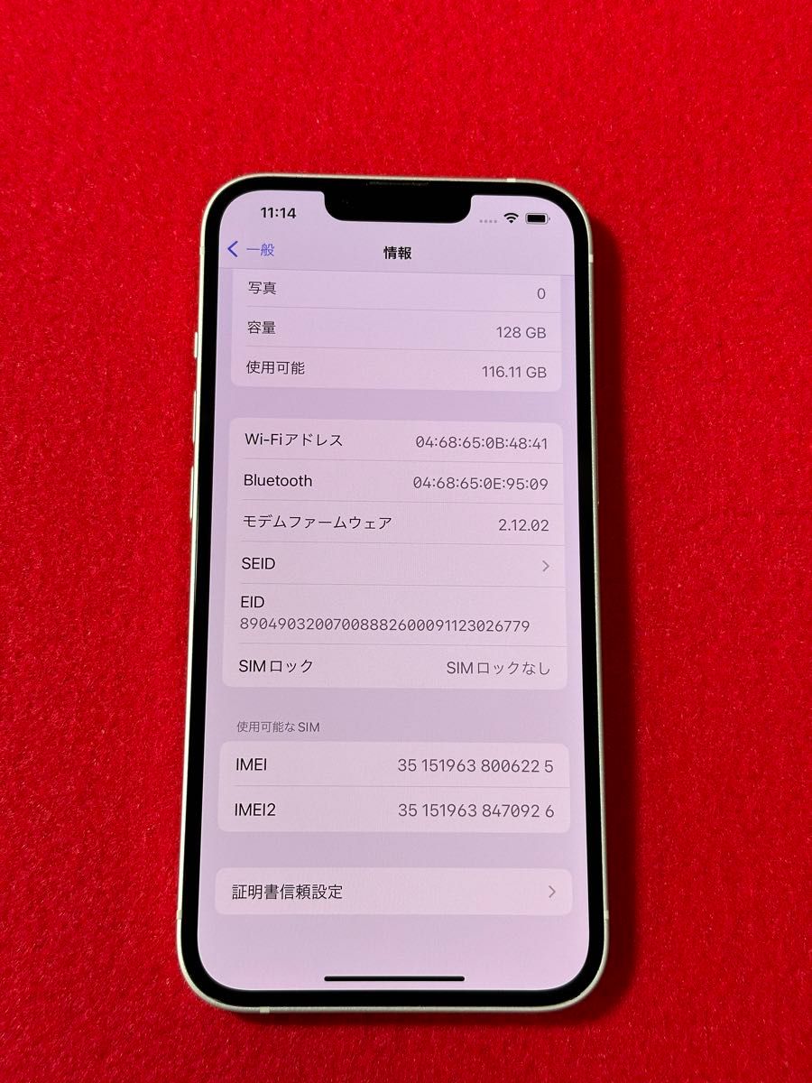 【6225】iPhone 13スターライト128GB simフリー