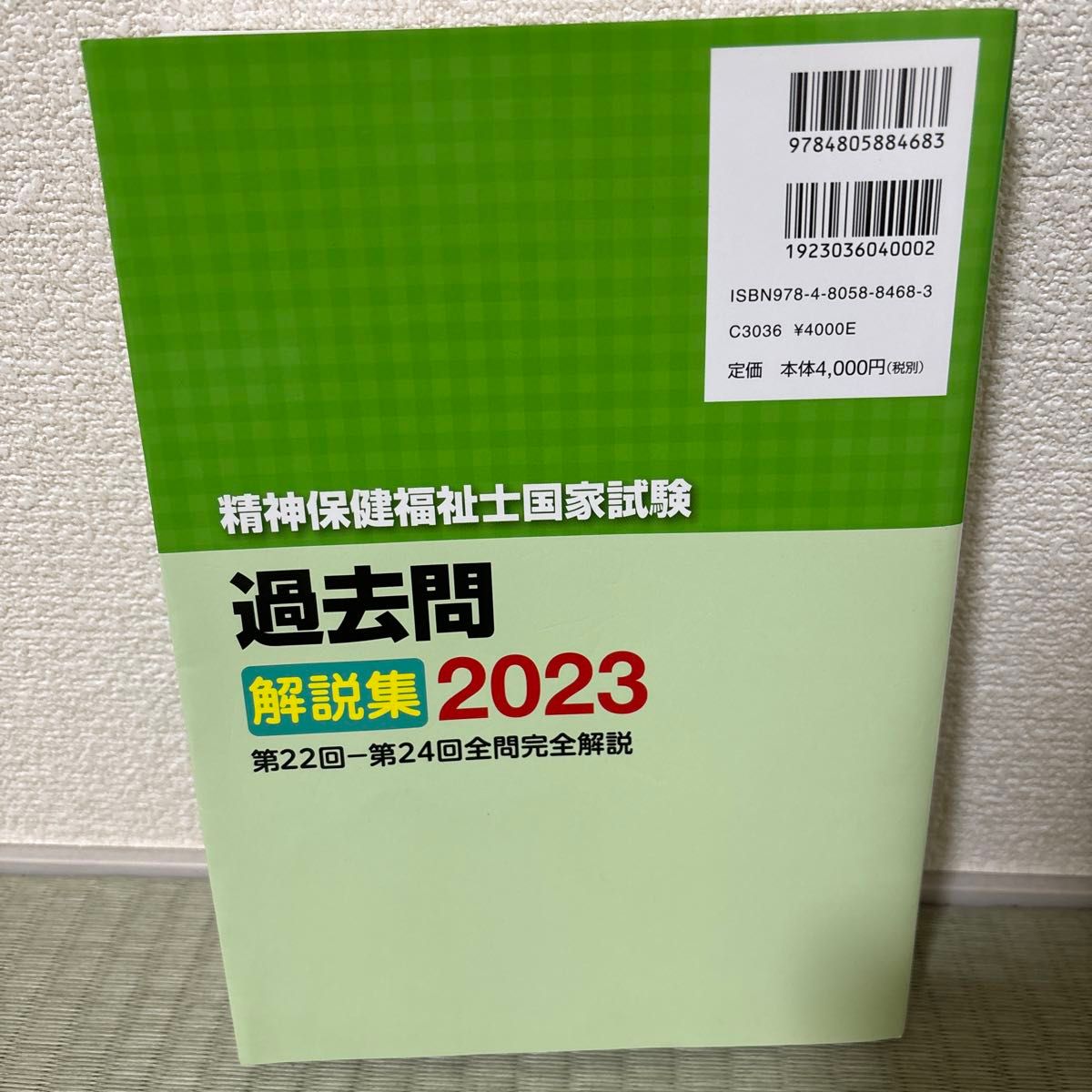 精神保健福祉士 通信講座 養成講座 テキスト一式 精神保健福祉士通信講座養成講座テキスト一式