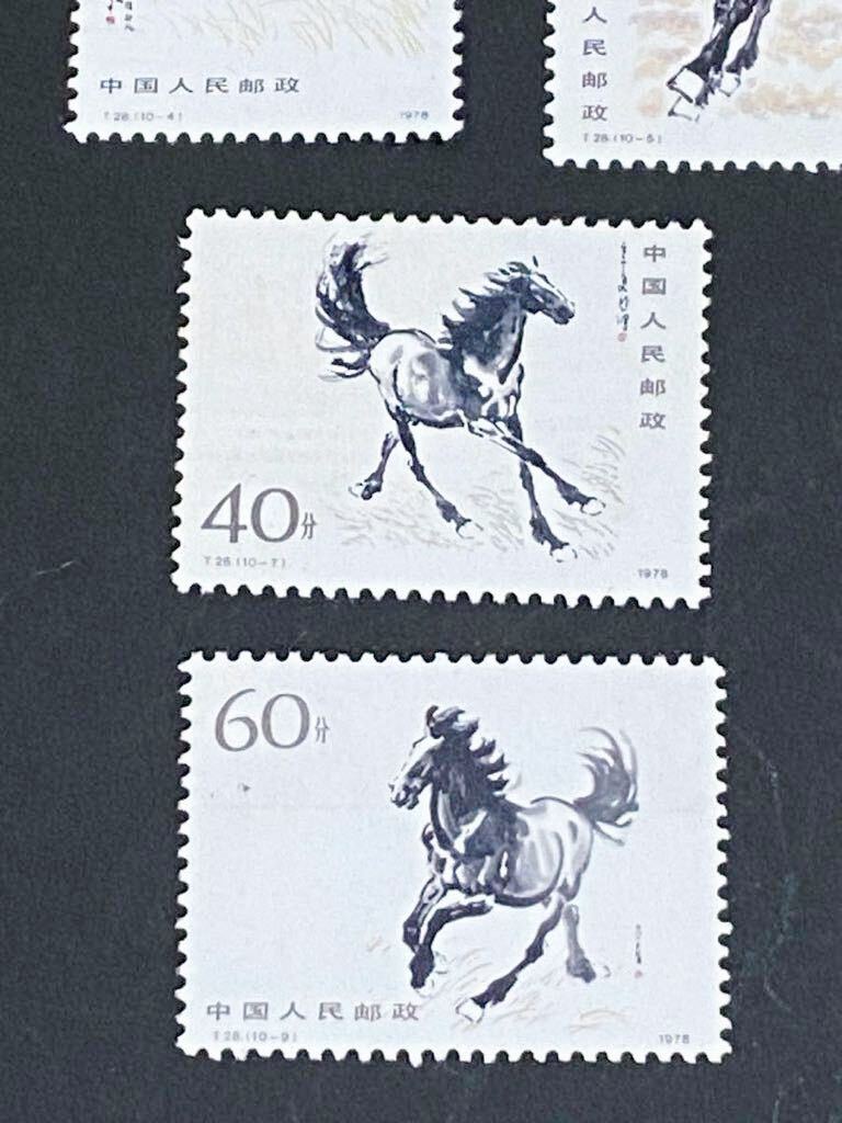中国切手 未使用 T28 (10種完） 美品 ヒンジ無し_画像4