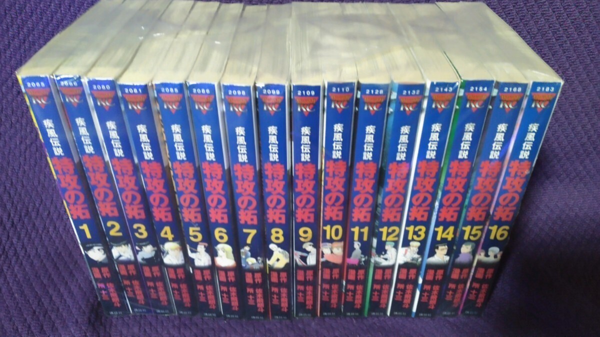  new equipment version . manner legend Special .. . comics 1~16 volume set . tree .../ place 10 three 