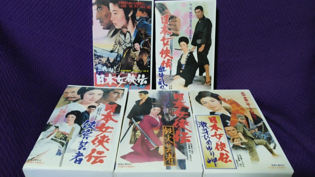 VHS video soft Japan woman .. series all 5 volume set .. disorder flower /. customer geisha / iron fire geisha / ultra ....../ genuine red . times . flower performance : wistaria original ./ height ..