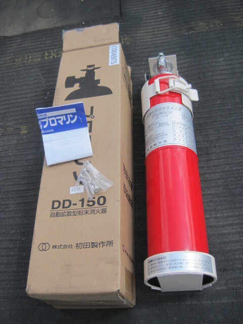 プロマリンDD-150（自動拡散型粉末消火器）美品ーC_画像1