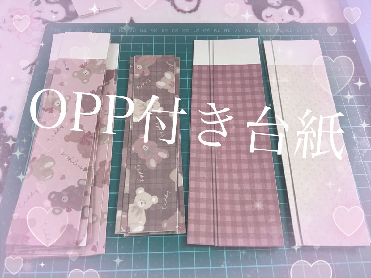 ランダム700円〜OPP付き 台紙 ビーズキーホルダー アクセサリー 4種類ランダム50枚〜 100枚〜 