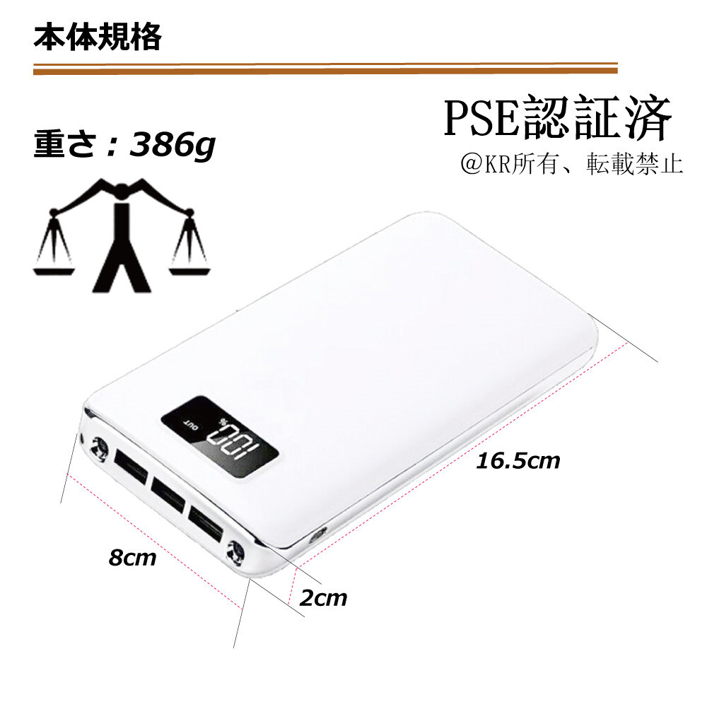 高品質モバイルバッテリー 急速充電 大容量　50000mAh　3台同時充電　LEDライト搭載　PSE認証済 カラー：ホワイト　　防災用品_画像2