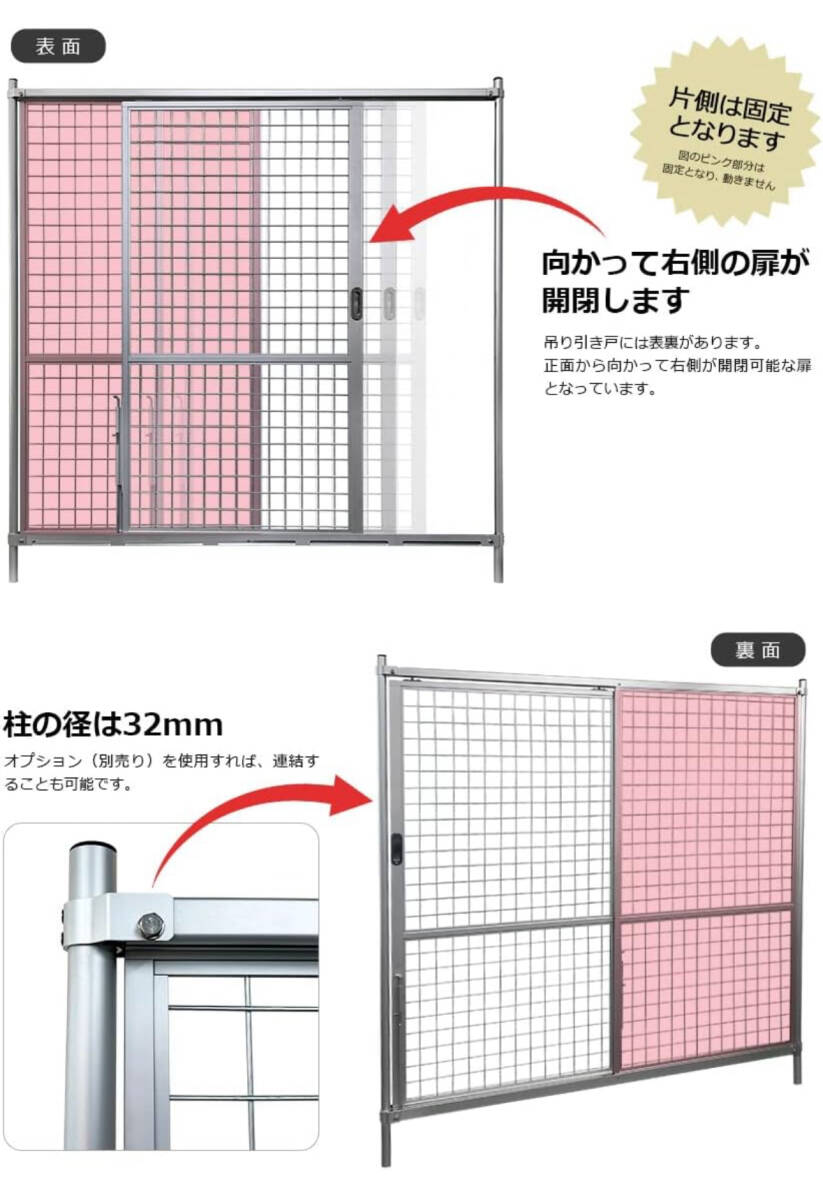 新品 ガードフェンス用 吊り引戸 ★全国配送可能の画像6