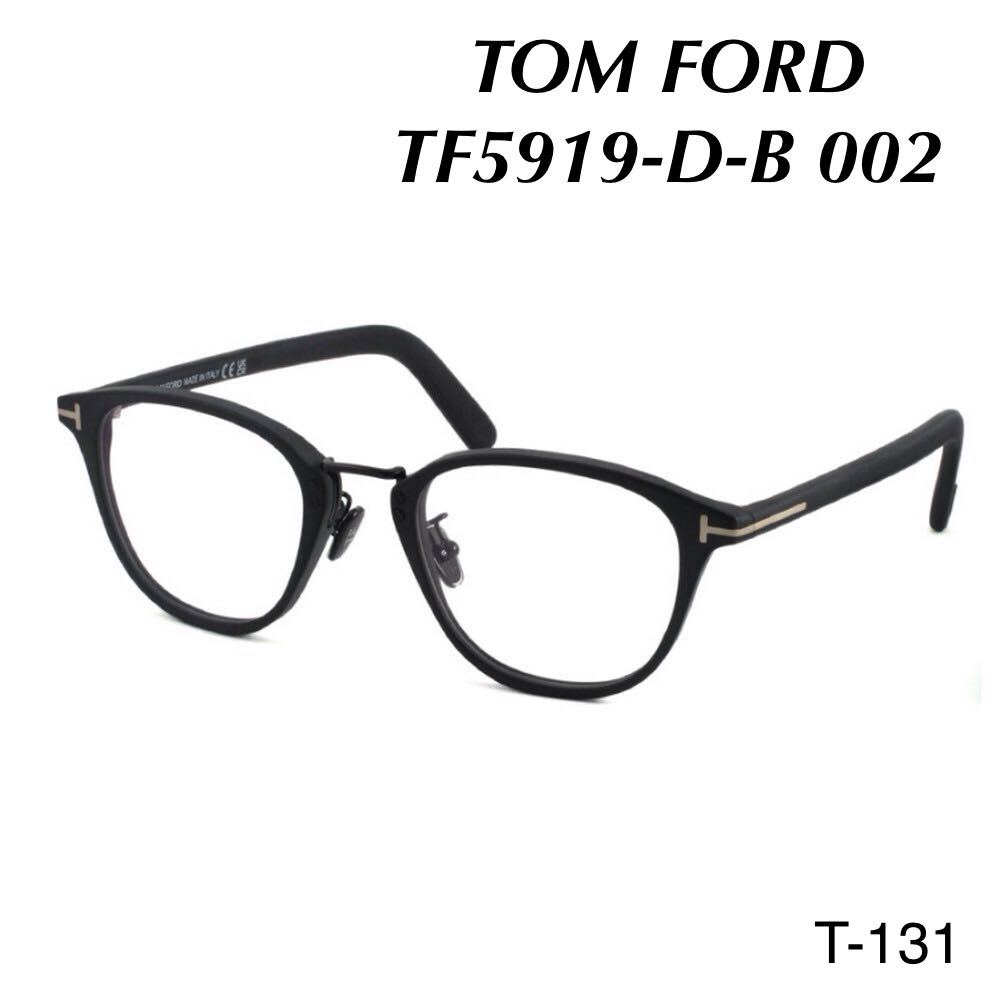 TOM FORD トムフォード TF5919-D-B 002 メガネフレーム ブラック アジアンフィット BLUE BLOOCK FILTER