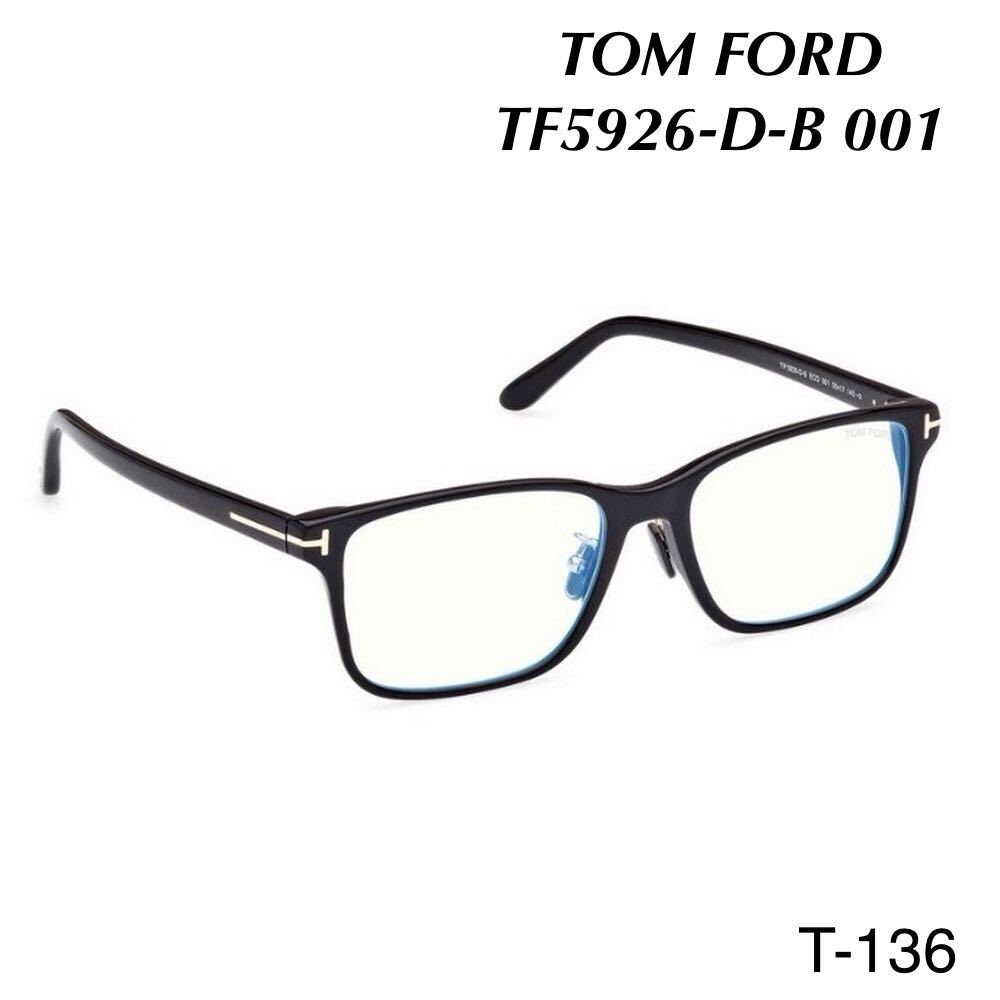 TOM FORD トムフォード TF5926-D-B 001 メガネフレーム 新品未使用　ブラック アジアンフィット BLUE BLOOCK FILTER