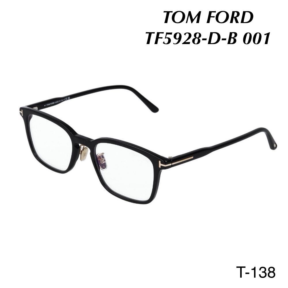 TOM FORD トムフォード TF5928-D-B 001 メガネフレーム 新品未使用　ブラック アジアンフィット BLUE BLOOCK FILTER_画像1