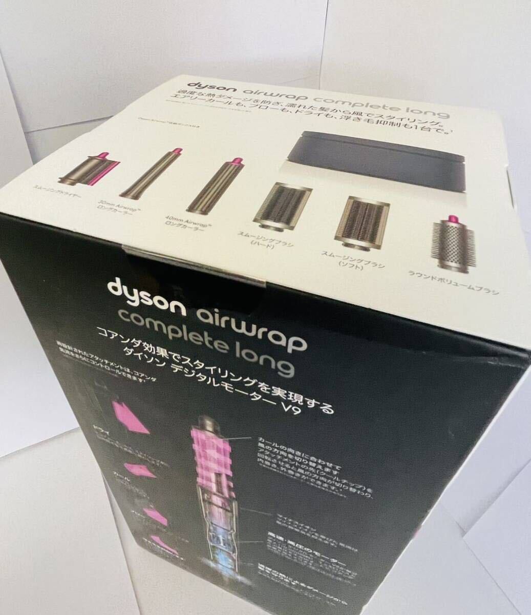 【新品・未開封】ドライヤー ダイソン Dyson Airwrap マルチスタイラーHS05Complete Long フューシャ/ニッケル HS05COMPLGFBN_画像4