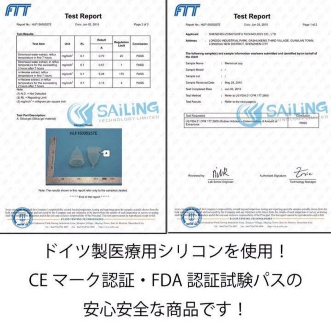 月経カップ S(ピンク）,L（パープル）各1個