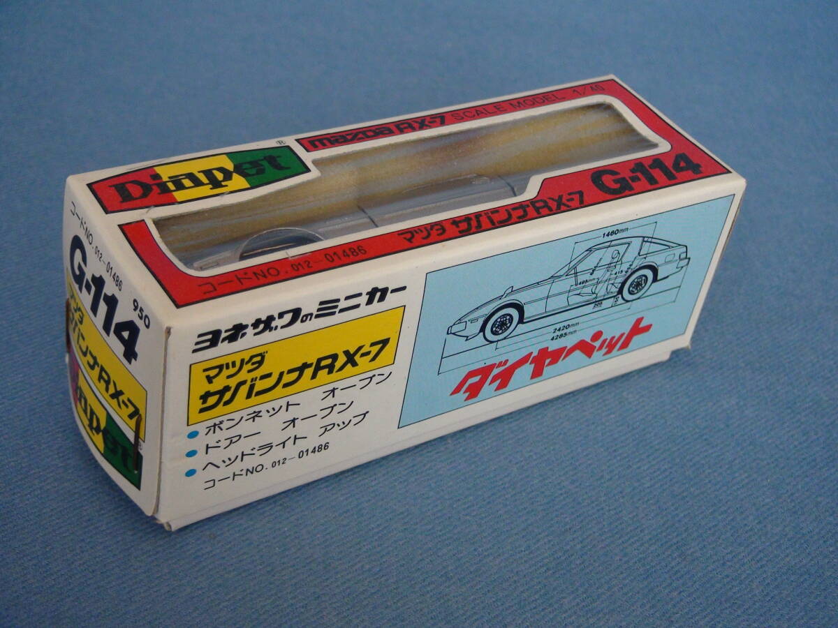 1980年頃古い日本製ダイヤペット1/43位マツダ初代サバンナRX-7・ノーマルタイプ銀メタ/美品・当時箱付_画像10