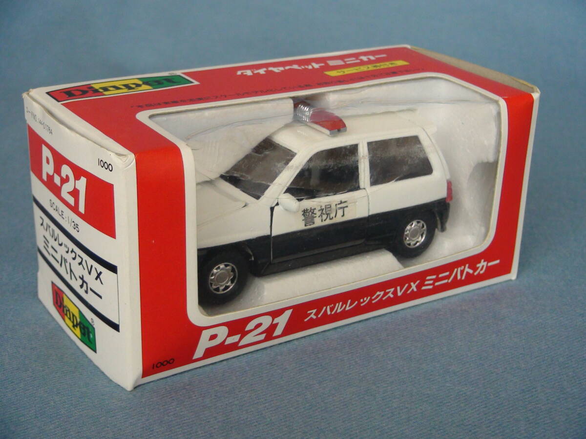 【希少】1980年代古い日本製ダイヤペット1/35スバル・レックスVX警視庁ミニパトカー・美品/箱付の画像9