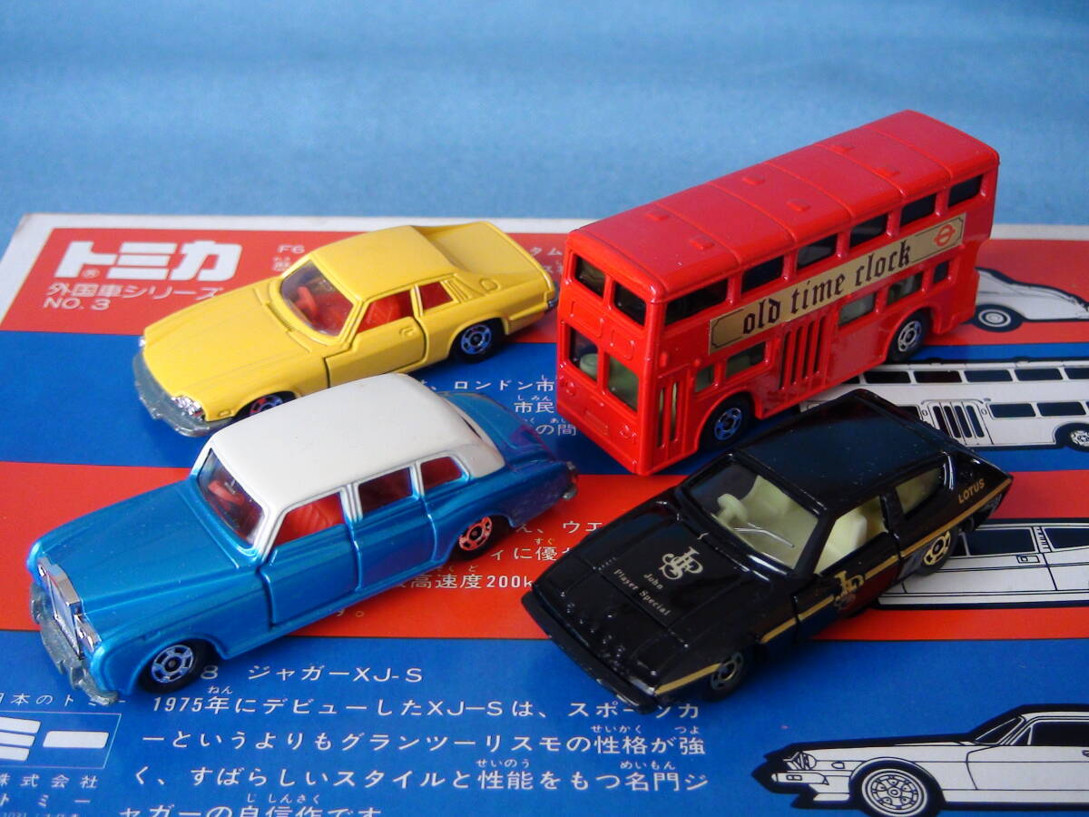 【超希少】1978年日本製トミカ外国車シリーズ3.ロールスロイス青メタ/白.ジャガーXJS黄.ロータスエリート黒JPS.ロンドンバス/4台セット美品の画像1