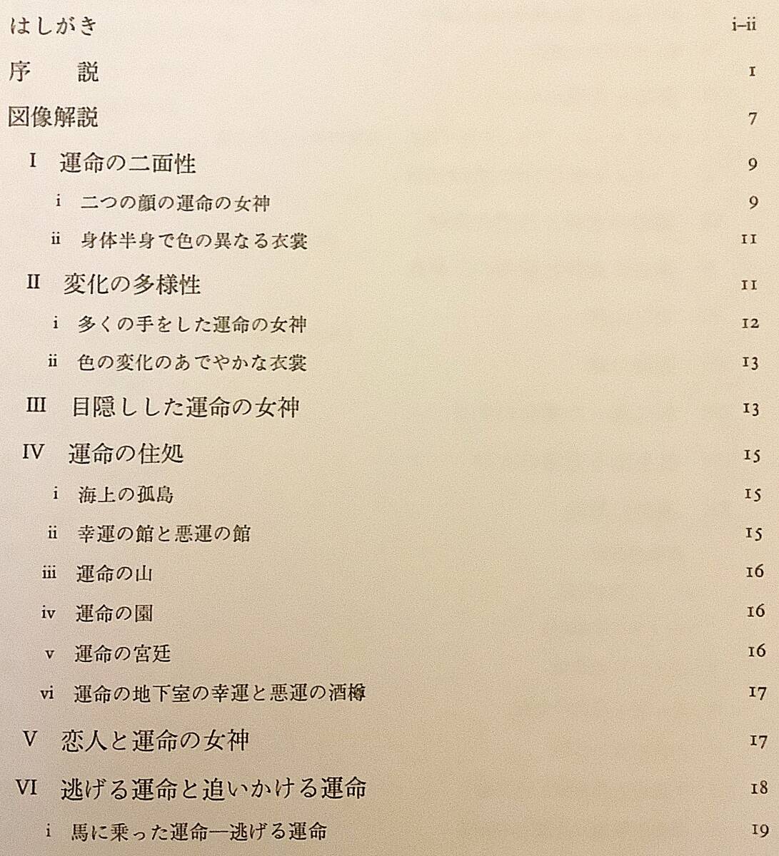 [ limitation 350 part ] middle . Europe .book@ regarding . life. woman god map image compilation black . guarantee three ..* picture West history middle . map image .. meaning .. paper symbol .. myth 