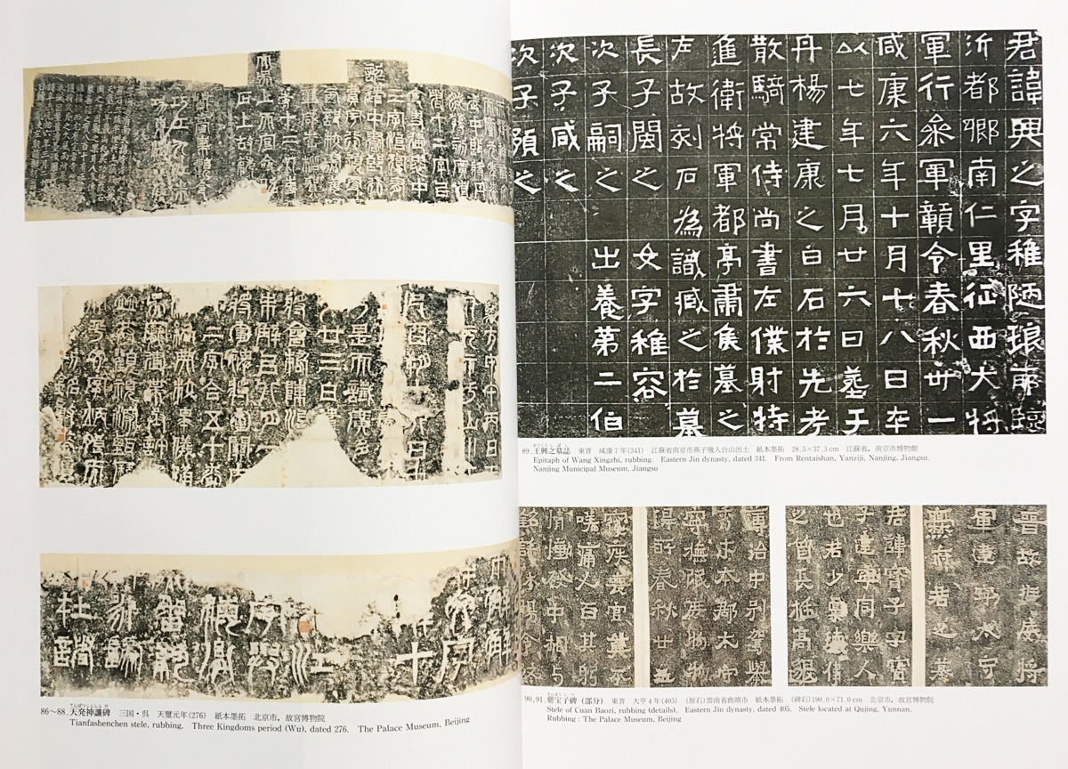 □世界美術大全集 東洋編 全18冊揃(全17巻・別巻)小学館 月報 □世界美術大全集 東洋編 全18冊揃(全17巻・別巻)小学館 月報
