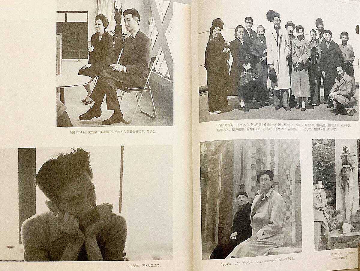 非売品】 沈黙の雄弁 駒井哲郎, 駒井美子 大竹正次, 校倉書房 2005 ○銅版画「大樹を見あげる魚」一葉綴込み ○メゾチント エッチング - 作品集 非売品】 沈黙の雄弁 駒井哲郎, 駒井美子 大竹正次, 校倉書房 2005 ○銅版画「大樹を見あげる魚」一葉綴込み ○メゾチント エッチング - 作品集