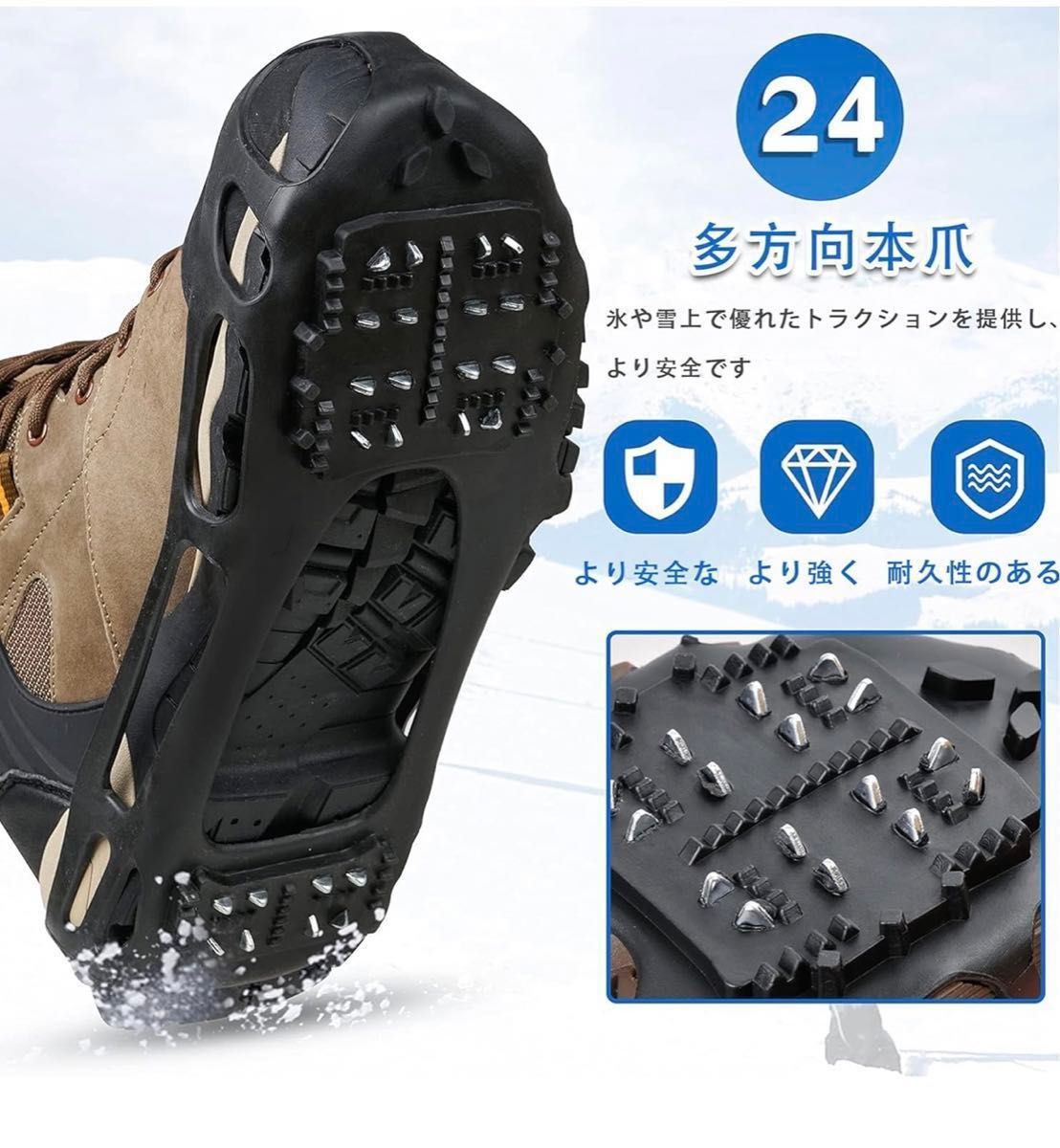 ◎最終セール◎アイゼン 軽量 登山 かんじき 靴底 滑り止め 雪対策 靴用すべり止め 氷釣り 簡易アイゼン 24本爪 XL