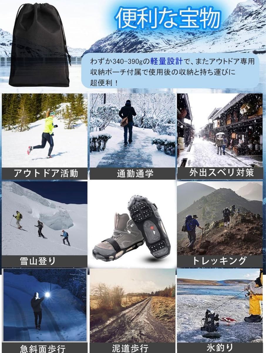 ◎最終セール◎アイゼン 軽量 登山 かんじき 靴底 滑り止め 雪対策 靴用すべり止め 氷釣り 簡易アイゼン 24本爪 XL