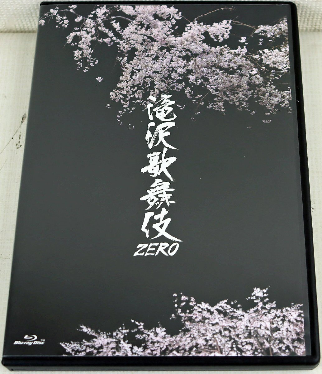 P◆中古品◆Blu-ray 『滝沢歌舞伎ZERO 通常版』 JIXA-0001 Snow Man 目黒蓮/ラウール/阿部亮平/岩本照/向井康二/渡辺翔太 他 SMILE-UP._画像1