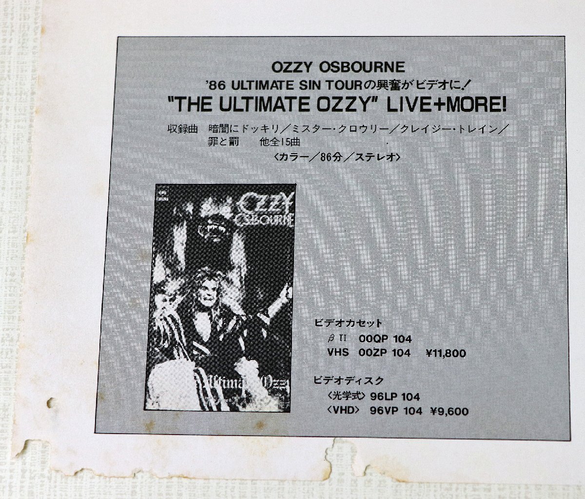 S◇中古品◇LPレコード OZZY OZBOURNE/オジー・オズボーン 『Ultimate Live Ozzy』 15AP 3269 CBS SONY ジャケットつき ※再生未確認の画像8