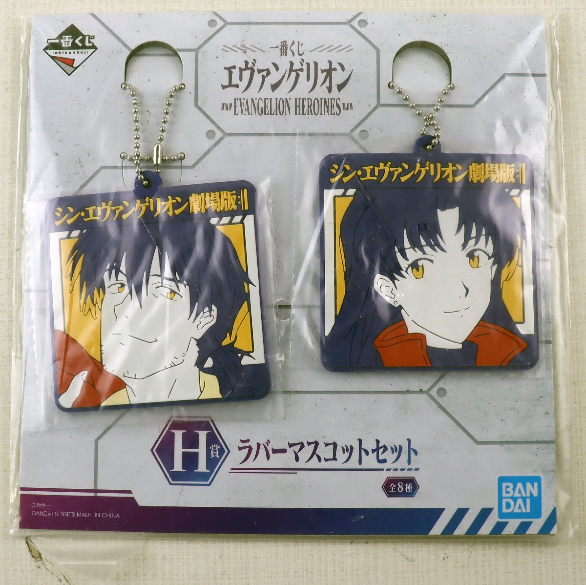 P◆中古品◆一番くじ エヴァンゲリオン EVANGELION HEROINES H賞 ラバーマスコットセット サイズ:約6.5cm(2個1セット) BANDAI/バンダイ_画像8