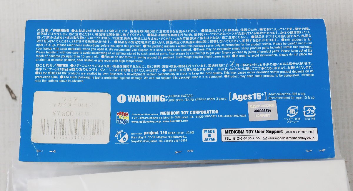 S* unused goods * figure [waruda- sofvi doll ]meti com toy higashi . retro sofvi collection Kikaider 01 package unopened 