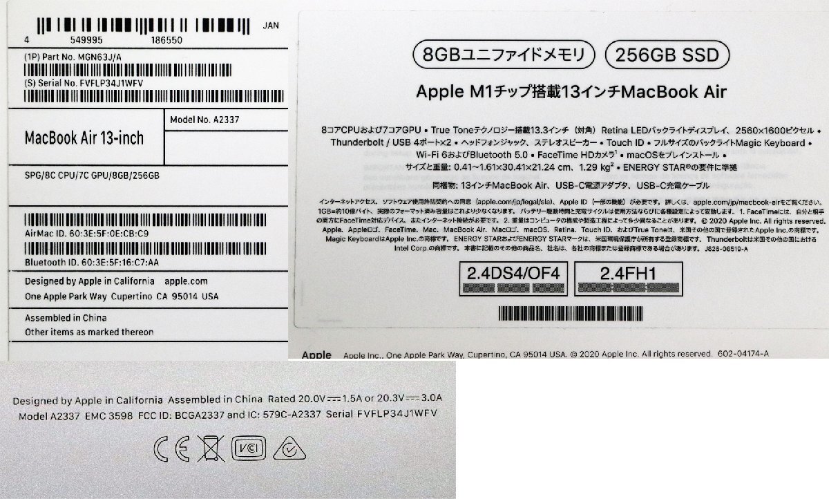 S◇中古品◇ノートPC Apple M1 MacBook Air MGN63J/A macOS Ventura/メモリ8GB/SSD256GB/Retinaディスプレイ13.3型 箱つき_画像9