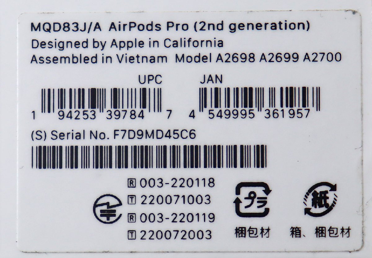 S◎中古品◎イヤホン『AirPods Pro 第2世代 MQD83J/A』 エアポッズ プロ Apple/アップル ノイズキャンセリング対応 Bluetooth ※印刷物欠品の画像2