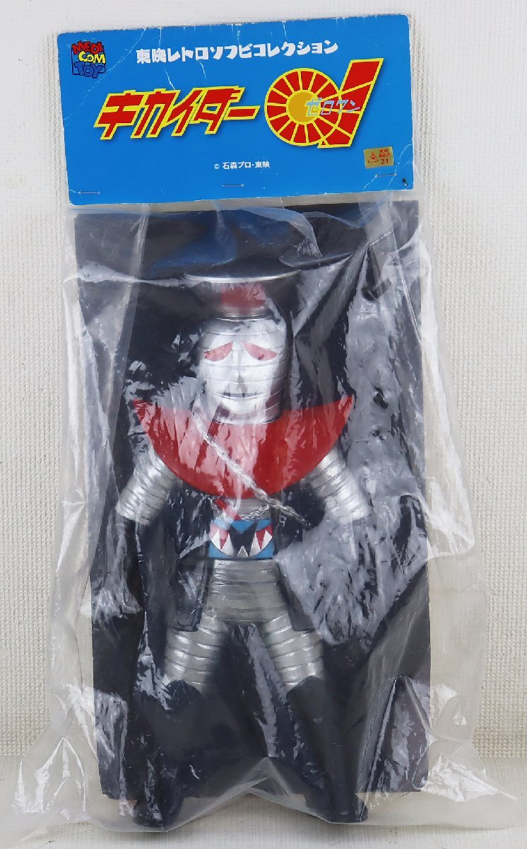 S* unused goods * figure [waruda- sofvi doll ]meti com toy higashi . retro sofvi collection Kikaider 01 package unopened 