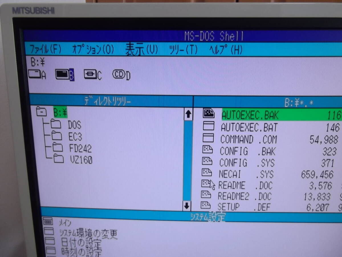 【動作確認済】PC98パソコン PC-9821V166S5C2 青パネル (FM・MIDI音源・ジョイスティック端子・USB端子・CD/DVD内蔵）Win98＆MS-DOS6.2_マツチ起動確認（MS-DOS6.2）：正常