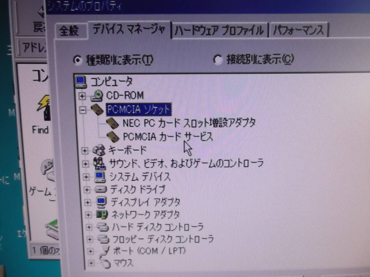 【動作確認済】NEC PC98パソコン PC-9821Xa12/C12 （PCカードスロット内蔵型）/ Windows98/MS-DOS6.2マルチ起動_PCカードスロットの動作確認：正常