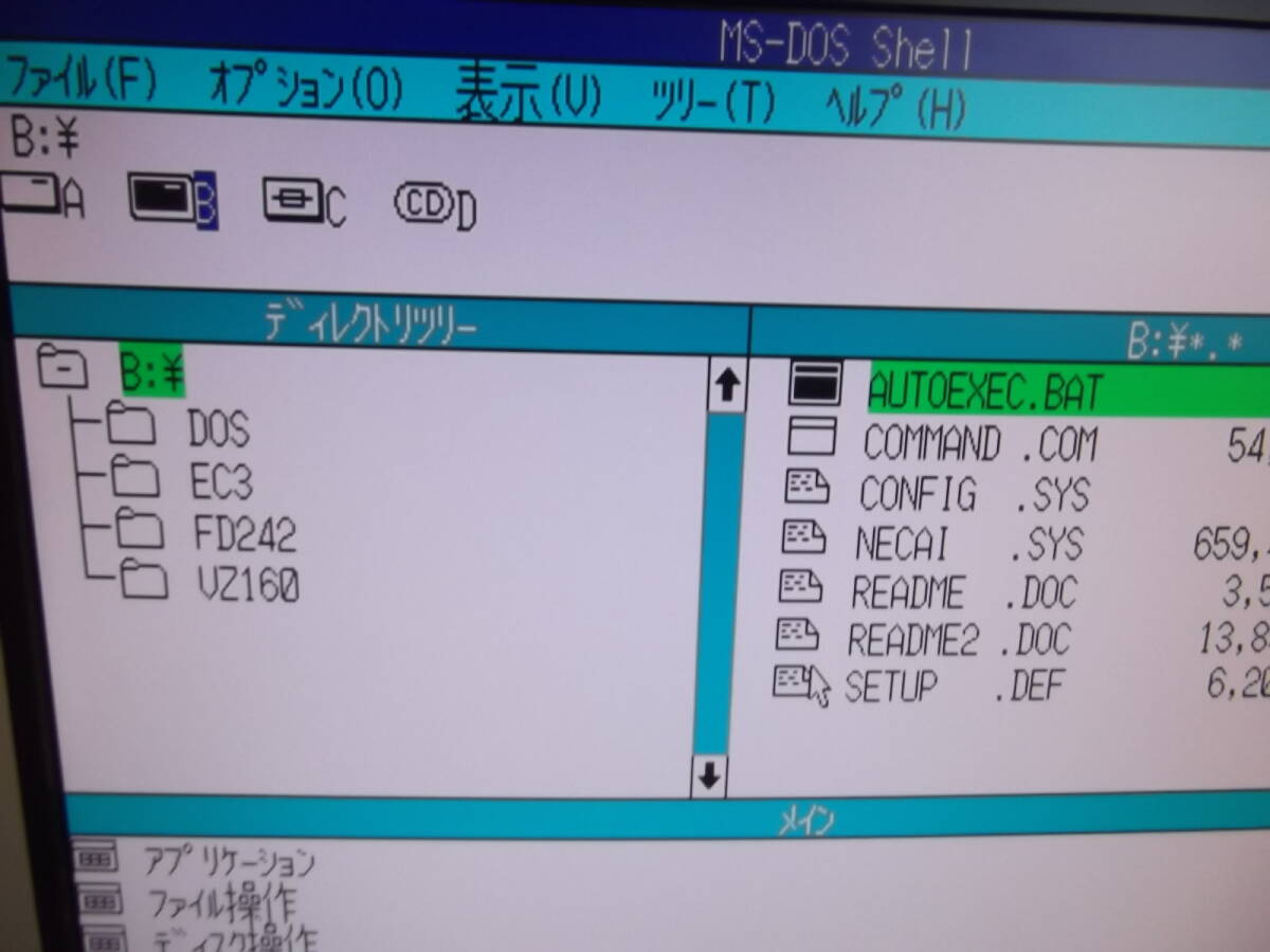 Yahoo!オークション - 【動作確認済】PC98タワー型 PC-9821Xv13 Yahoo!オークション - 【動作確認済】PC98タワー型 PC-9821Xv13