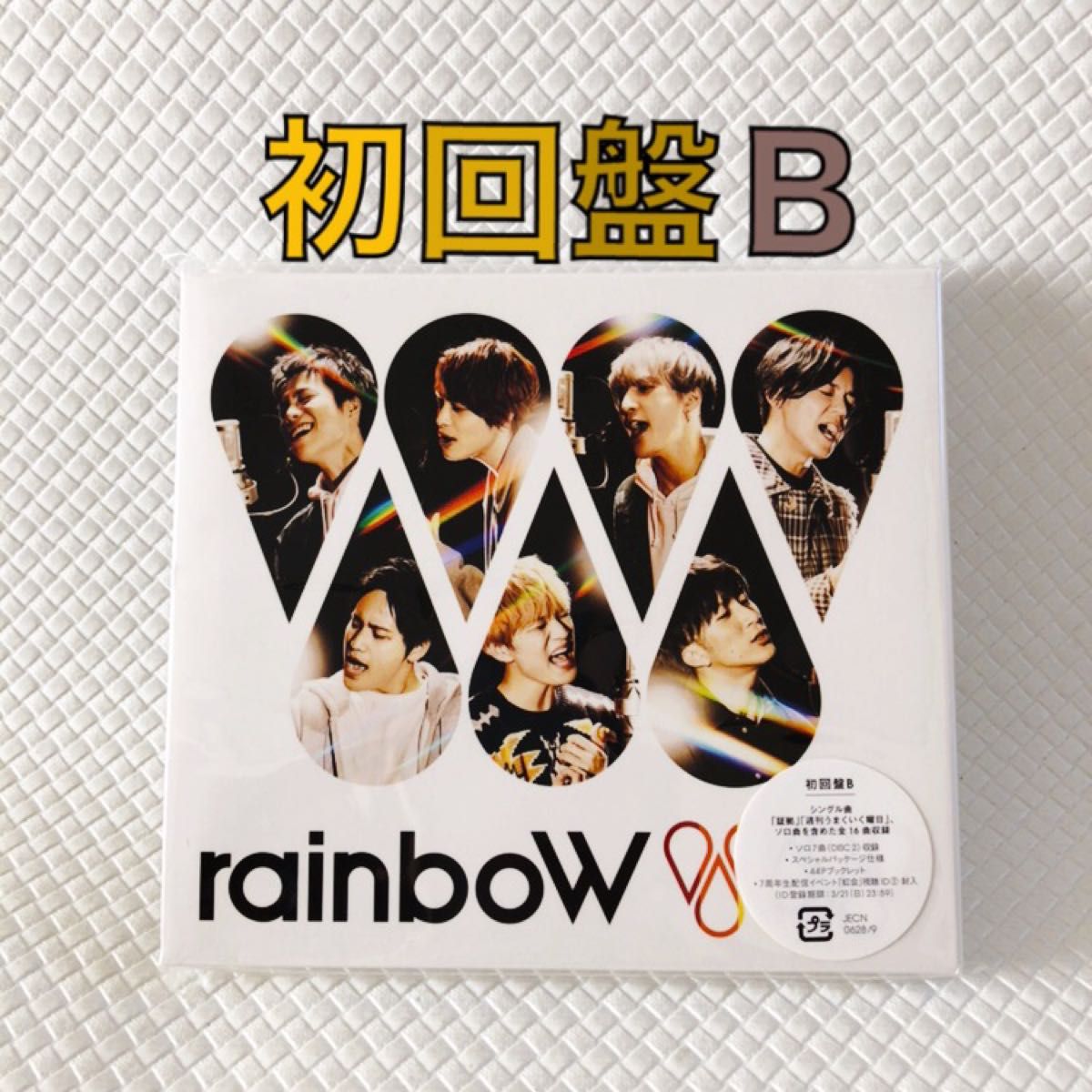 美品　初回盤B〈2CD〉　ジャニーズWEST『rainboW』　　WEST.　　　　　c2285