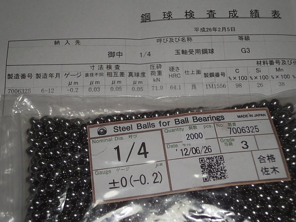 ベアリング　クローム球（SUJ-2)　G3 1/4 100個　1700円 hb_画像1