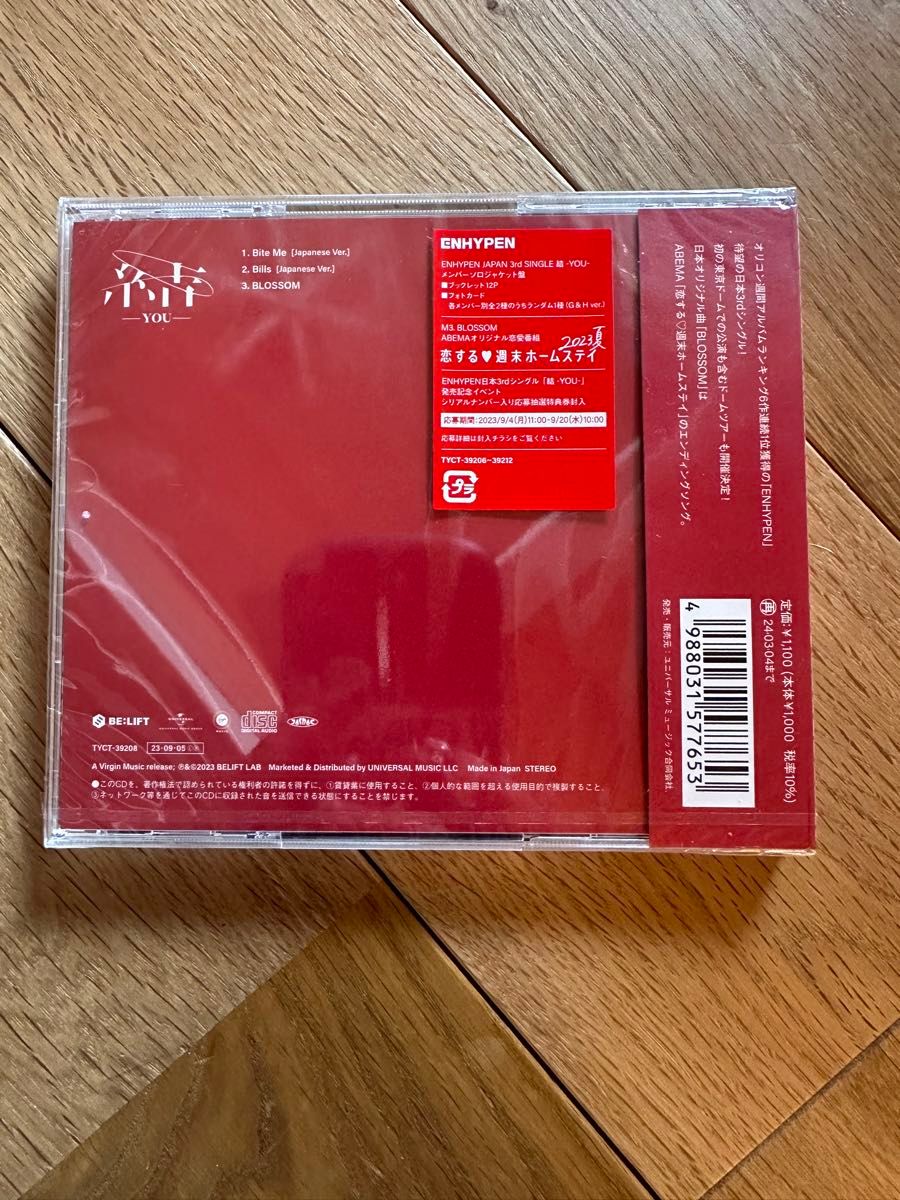 ENHYPEN 結 ソロジャケット ジェイク JAKE 新品未開封 CD|Yahoo ENHYPEN 結 ソロジャケット ジェイク JAKE 新品未開封 CD|Yahoo