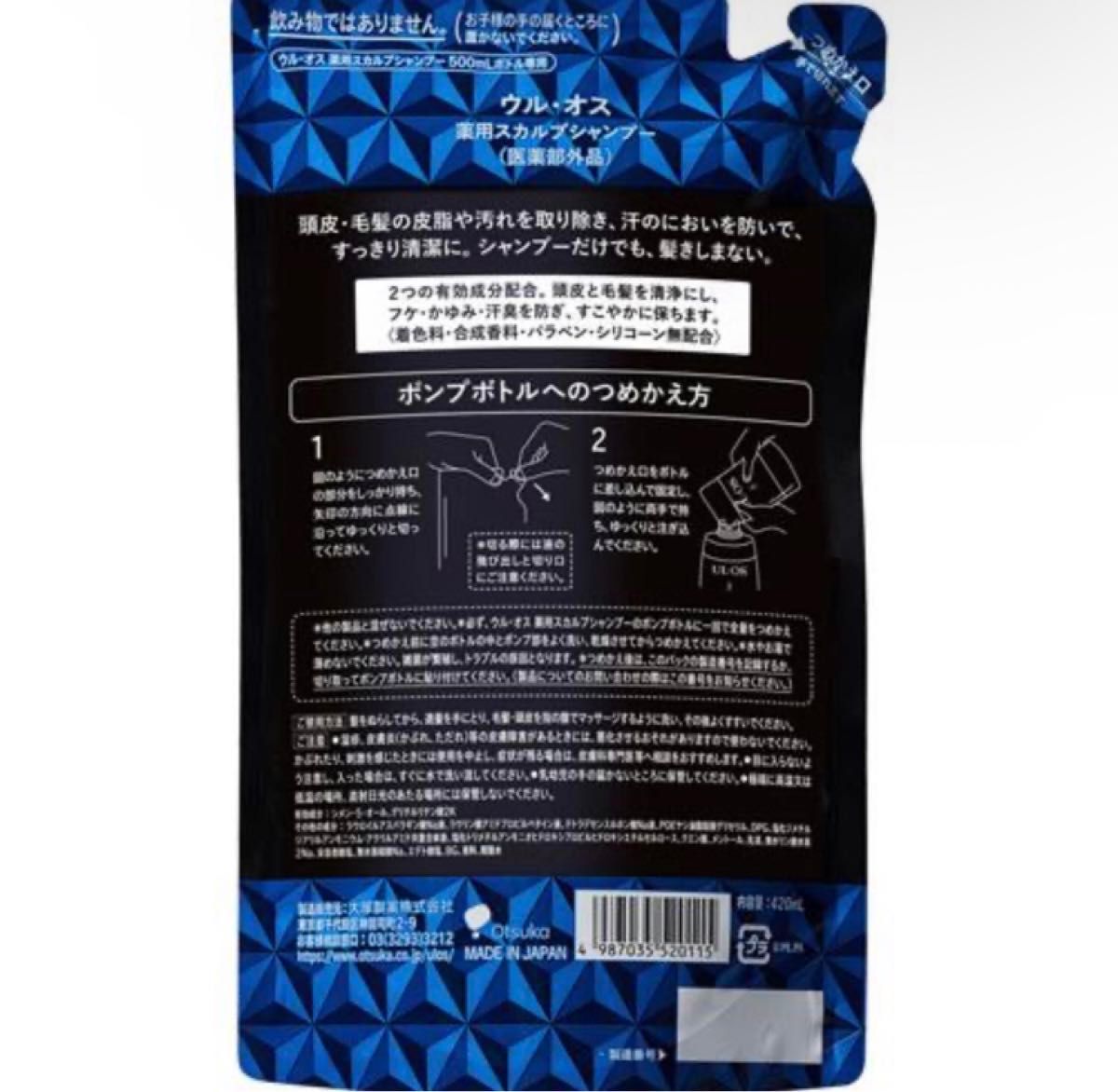 【9】ウル・オス 薬用スカルプシャンプー詰め替え用パウチ 420mL×2個【医薬部外品】