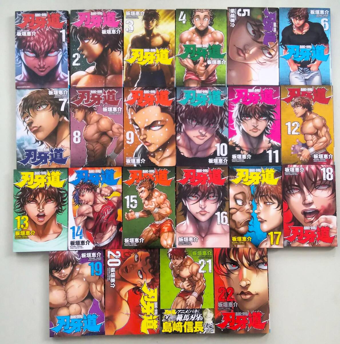 刃牙道 全巻 初版 コミック 全22巻 漫画 22冊 完結 セット 板垣恵介 バキ_画像1